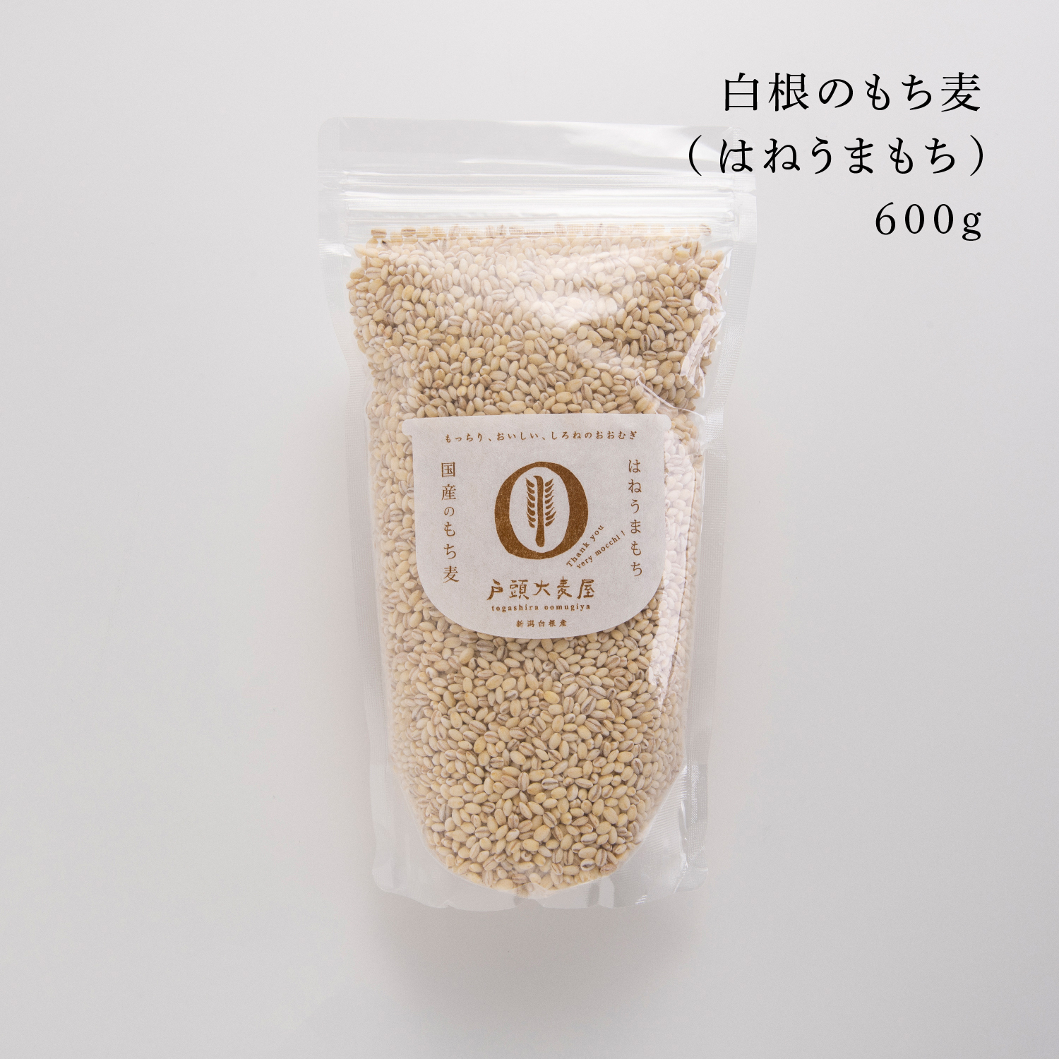 戸頭大麦屋 国産のもち麦 600g Youwa 戸頭大麦屋 国産のもち麦 600g Youwa