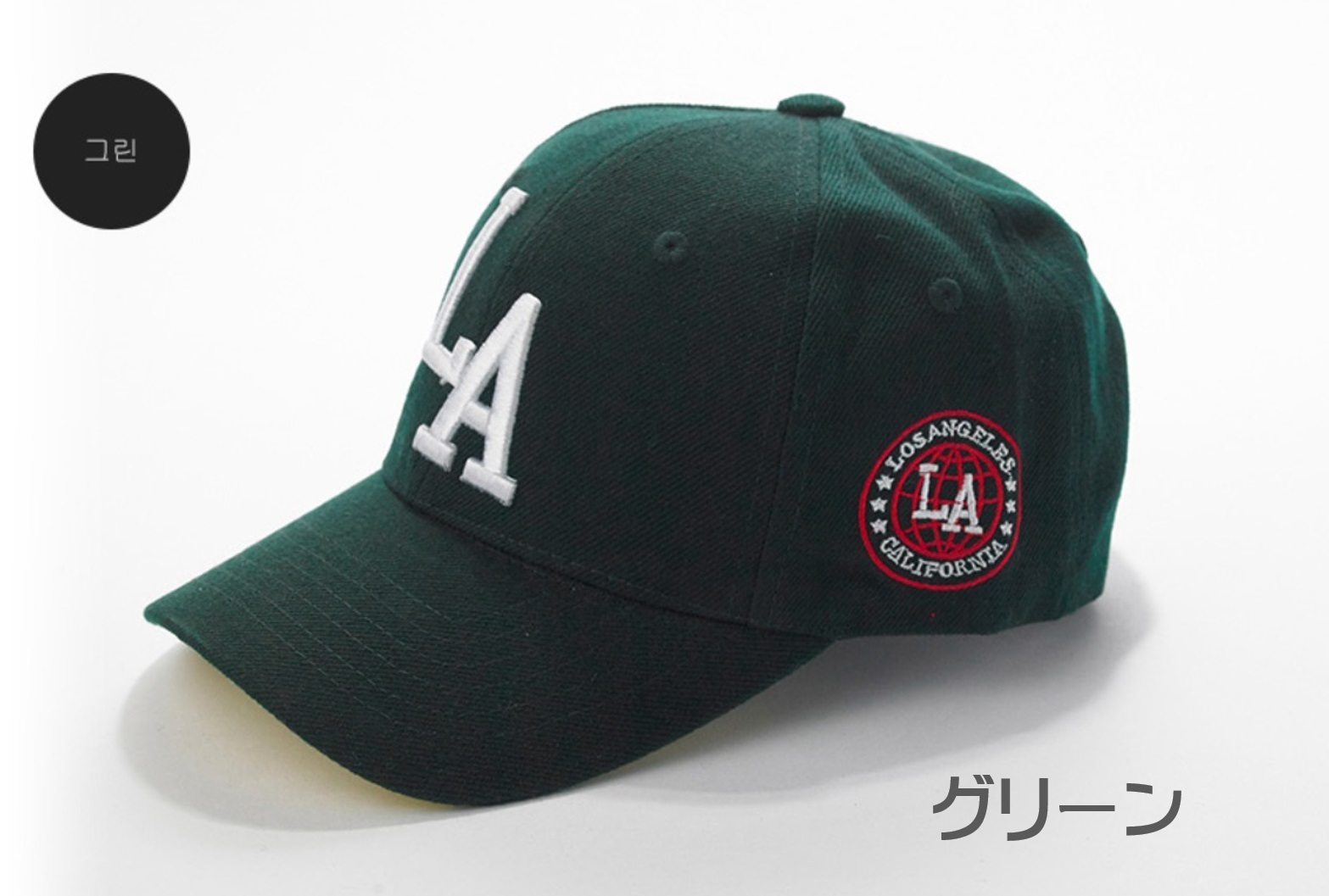 La キャップ 全4色 O 韓国から直送 送料無料 Korea