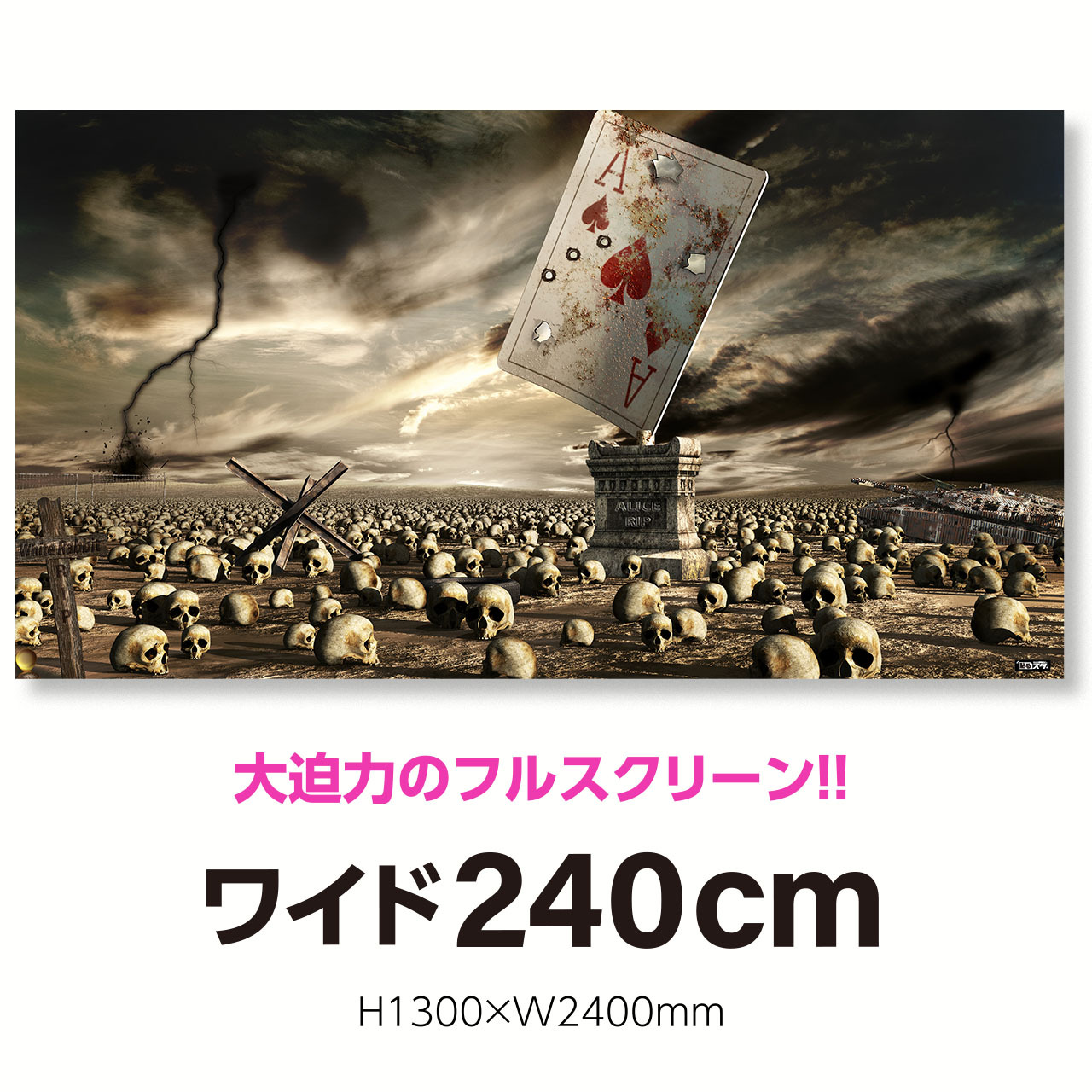 Fd 004l 超ワイド240cm H1300 W2400mm ファンタジー ダーク ゲーム はがせるシール付き 貼るだけでスタジオ気分 テレワーク 撮影用 壁紙ポスター 貼るスタ