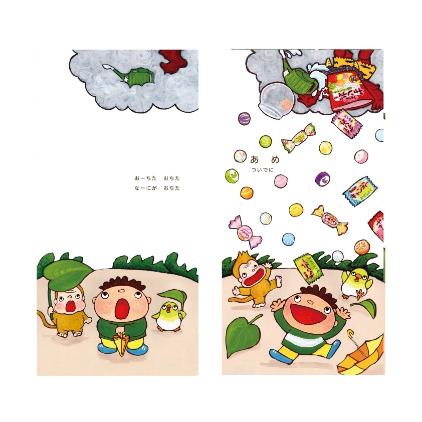 絵本 おーちたおちた 送料込み もっさんみいこ