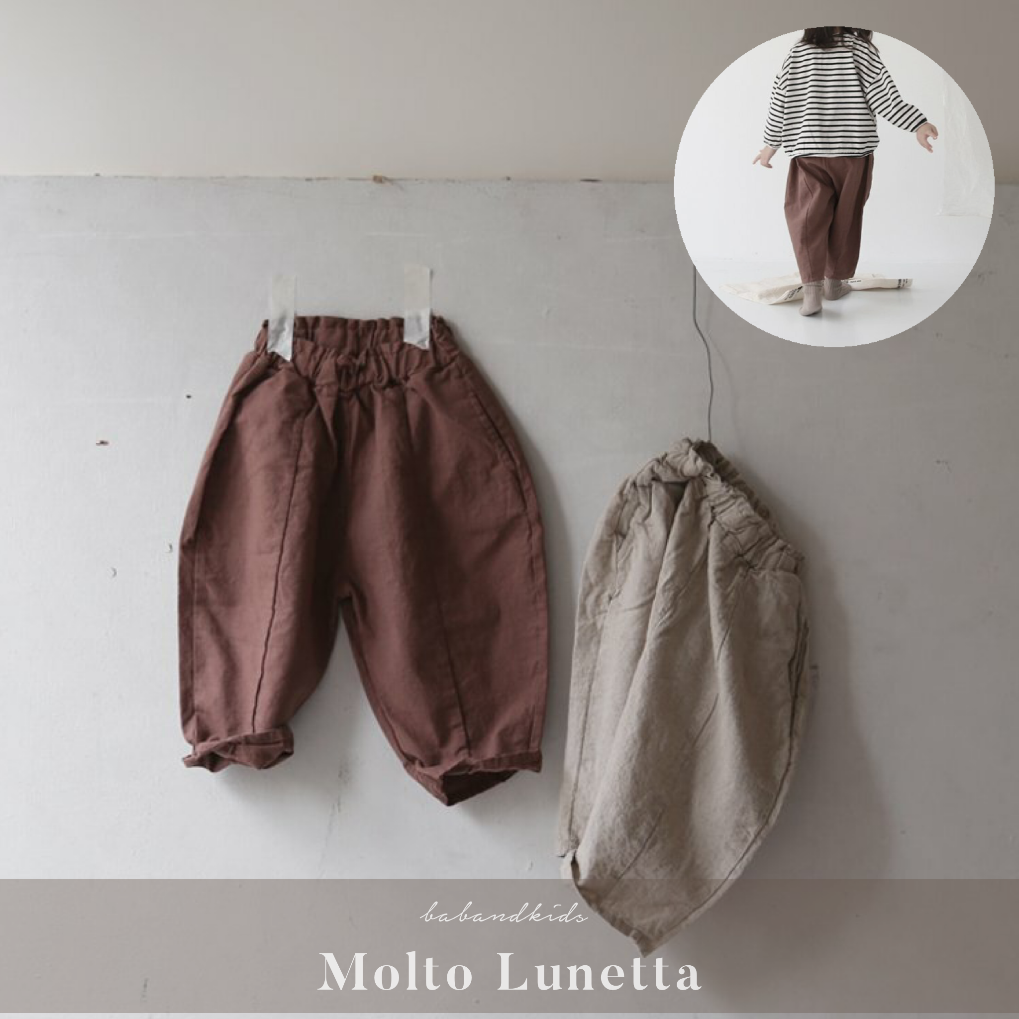 Leau Jeju Pt Brick Brown 韓国子供服 パンツ 子供服 パンツ 韓国子供服leau Pt0021 こども服 Molto Lunetta モルトルネッタ 韓国子供服 通販専門店