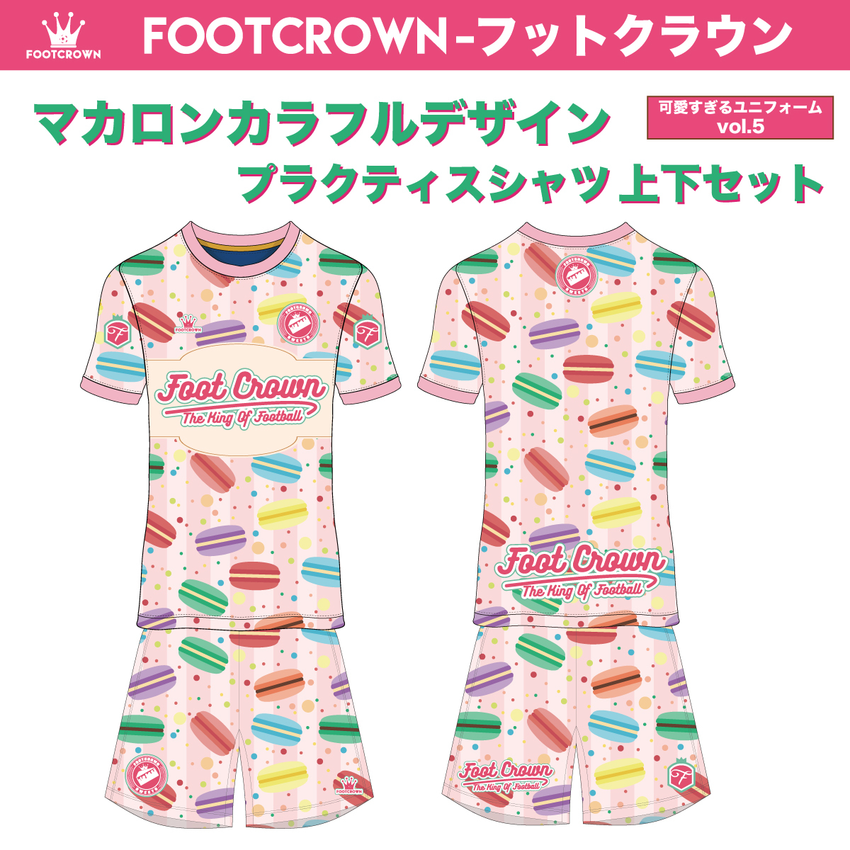 可愛いすぎるユニフォーム第5弾! 昇華プラクティスシャツ上下セット マカロンカラフルデザイン 半袖・長袖・ノースリーブ チームオーダー対応 130〜4XL
