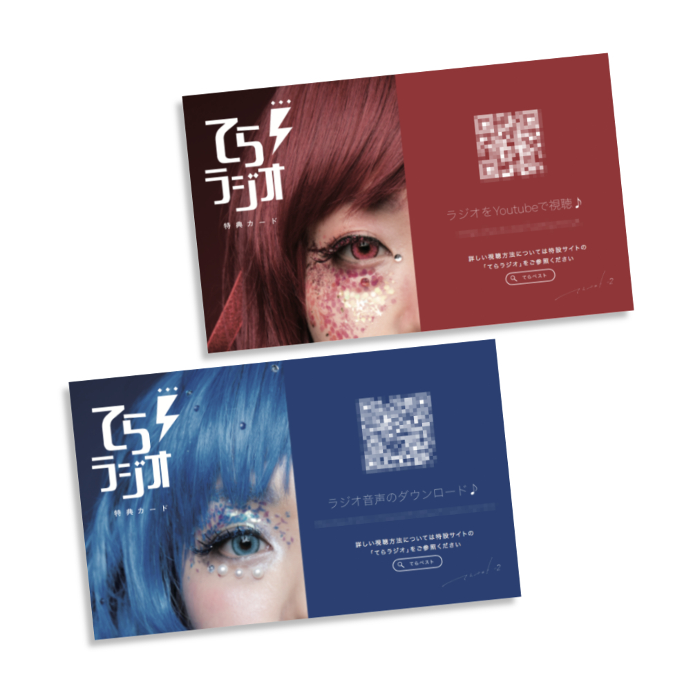 てらりすと 『てらベスト vol.2 "B"+"R"』(CD+冊子+特典) - 画像4