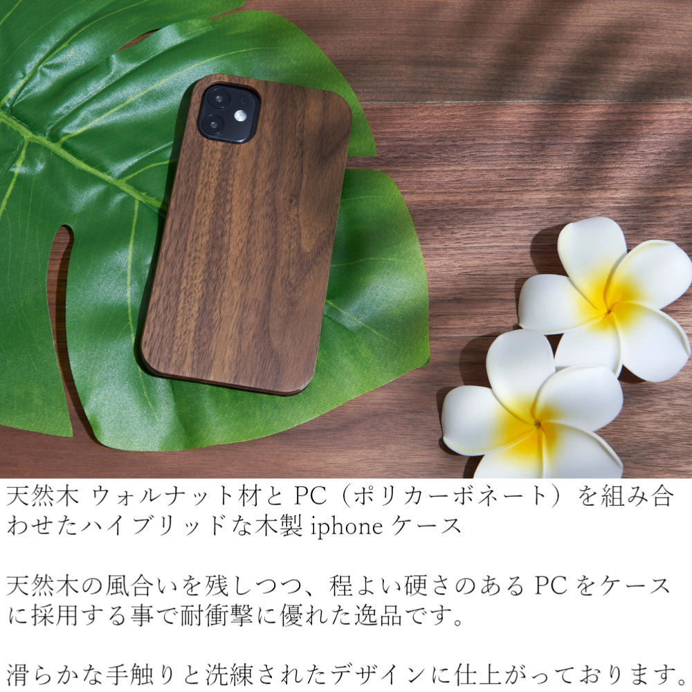 温もり感じるおしゃれな木製 Iphoneケース ウォルナット 胡桃 Iphonese 第二世代 Iphone11 Pro シンプル Iphonexr Xs 天然木 ウッドケース Iphone7 8 木製スマホケース専門店 Aseru 温もり感じるおしゃれな木製 Iphoneケース ウォルナット 胡桃 Iphonese 第二世代 Iphone11 Pro シンプル Iphonexr Xs 天然木 ウッドケース Iphone7 8 木製スマホケース専門店 Aseru
