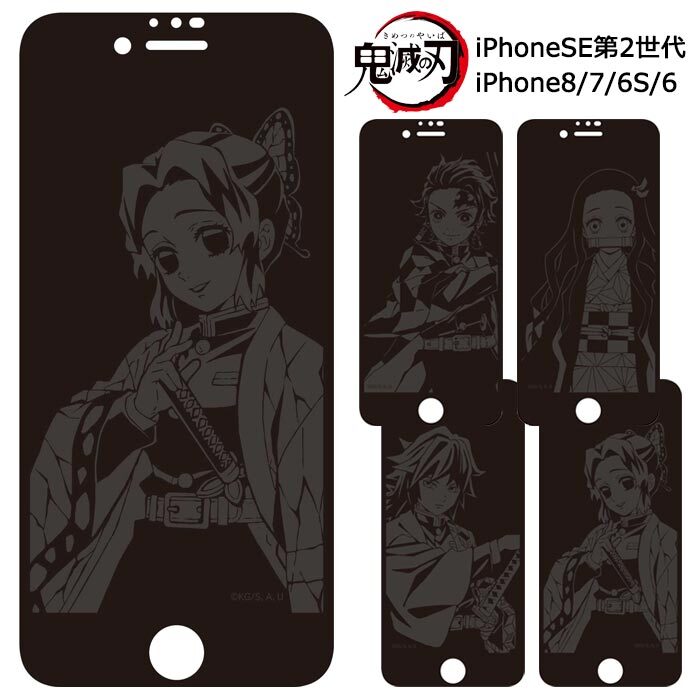メール便 送料無料 Iphonese第2世代 Iphone8 Iphone7 6s 鬼滅の刃 ガラス スクリーン プロテクター 9h 保護フィルム ガラスフィルム 保護ガラス グッズ フィルム きめつのやいば たんじろう ねずこ しのぶ ぎゆう アイフォン 4 7 Iphone Se 2 第二世代 8 7 6 S Gd 7g338 メール便 送料無料 Iphonese第2世代 Iphone8 Iphone7 6s 鬼滅の刃 ガラス スクリーン プロテクター 9h 保護フィルム ガラスフィルム 保護ガラス グッズ フィルム きめつのやいば たんじろう ねずこ しのぶ ぎゆう アイフォン 4 7 Iphone Se 2 第二世代 8 7 6 S Gd 7g338