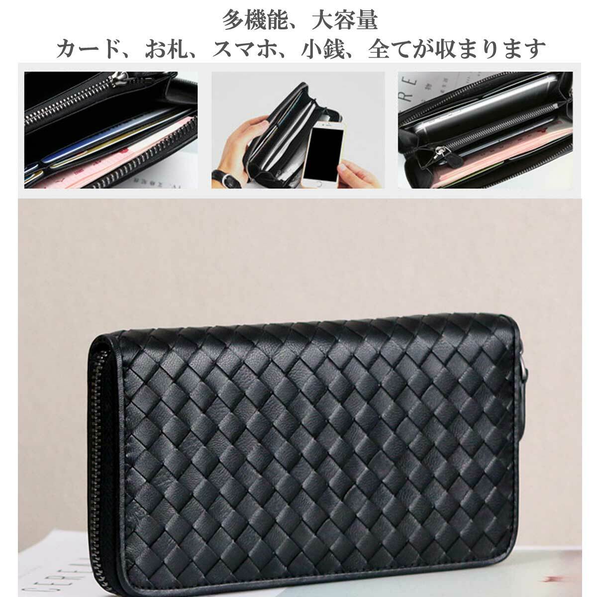 長財布 財布 メンズウォレット レディースウォレット シープスキン編み込みレザーロングウォレット ロングウォレット 本革レザー 編み込み 小銭入れ ロング レザー ビジネス カジュアル 小銭入れ カード シンプル ギフト 大人 学生 Overrag