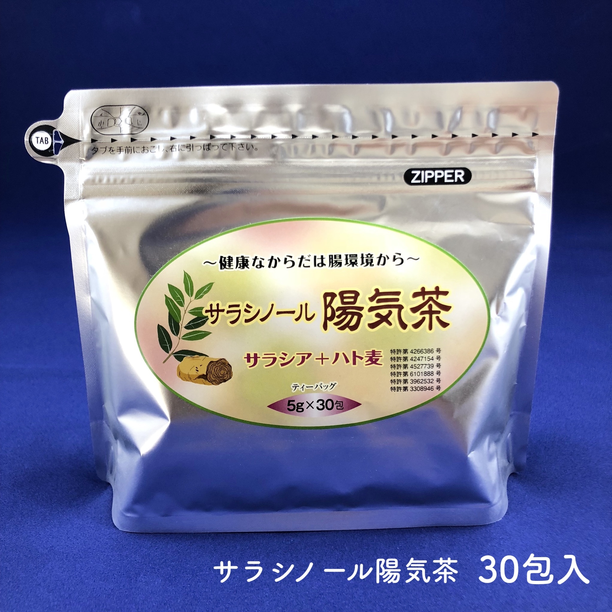 サラシノール陽気茶 高品質チャーガサプリ販売店 博多健康堂 サラシノール陽気茶 高品質チャーガサプリ販売店 博多健康堂