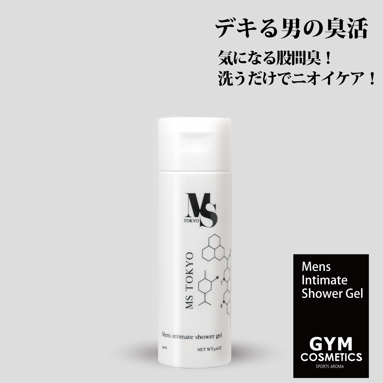 Mens Intimate Shower Gel 90ml メンズ インティメイト シャワージェル Gym Cosmetics