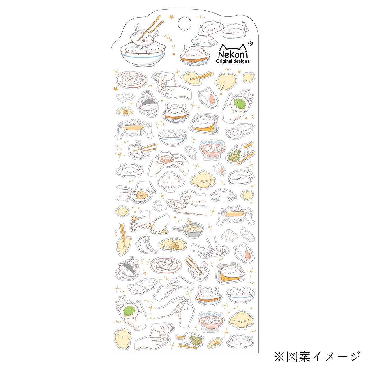 餃子 ぎょうざ 海外シール シートシール Asiamoku 餃子 ぎょうざ 海外シール シートシール Asiamoku