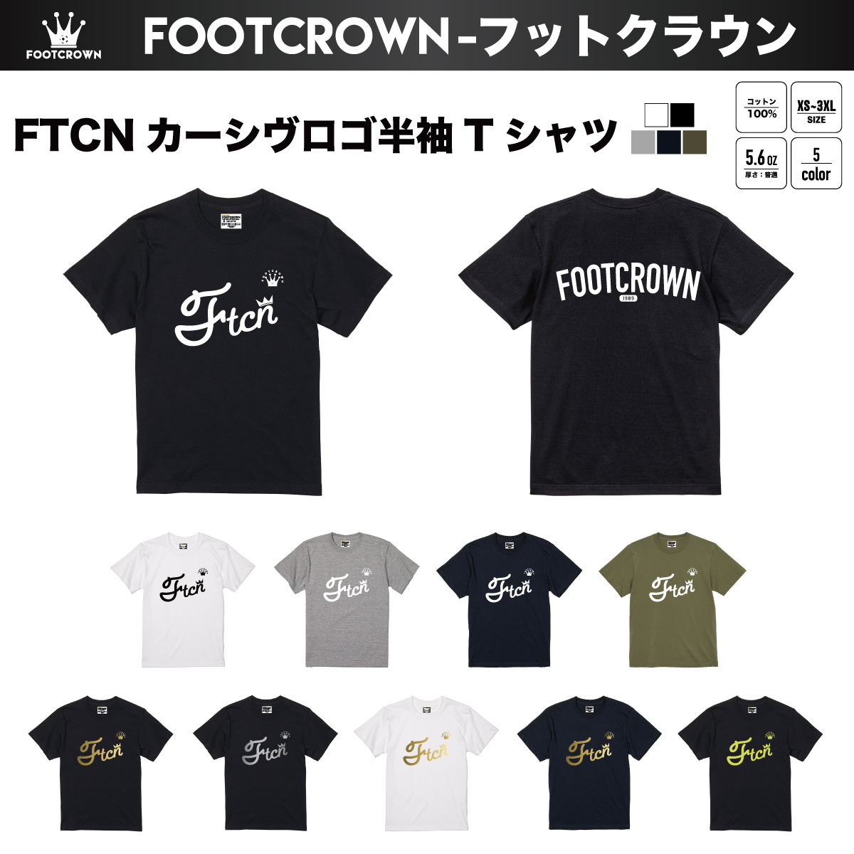 定番 半袖Tシャツ FTCNカーシヴロゴ デザイン 5.6オンス 厚さ/ノーマル〜綿100% 春夏