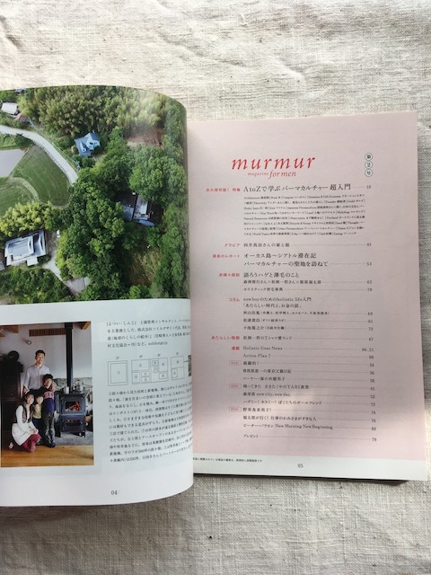 murmur magazine for men 第2号 - 画像2