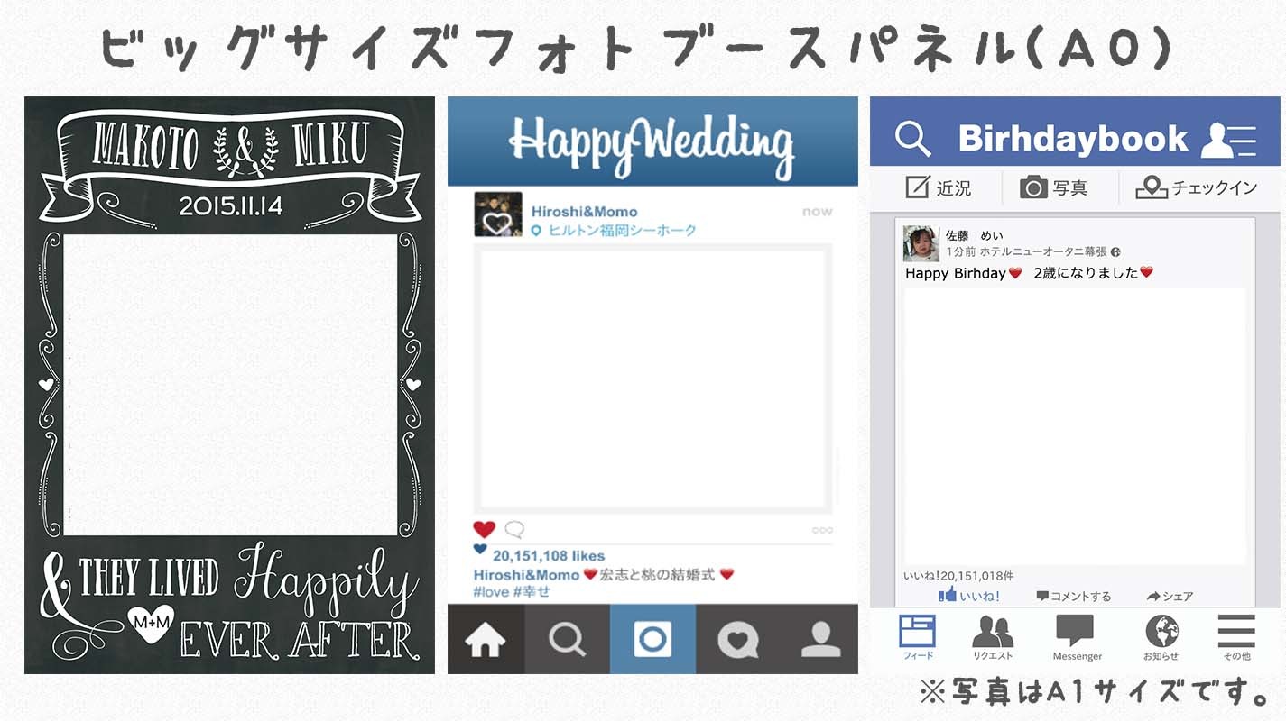 超ビッグ A0サイズ データ版 フォトブースパネル インスタ フェイスブック チョークボード Diy Store Pbw
