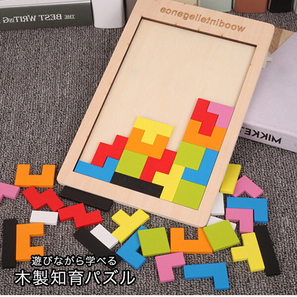 パズル 木製パズル 知育パズル 知育 おもちゃ 玩具 知育玩具 学ぶ カラフル カラフルパズル 軽量 水性塗料 天然木材 木製おもちゃ Seiren2