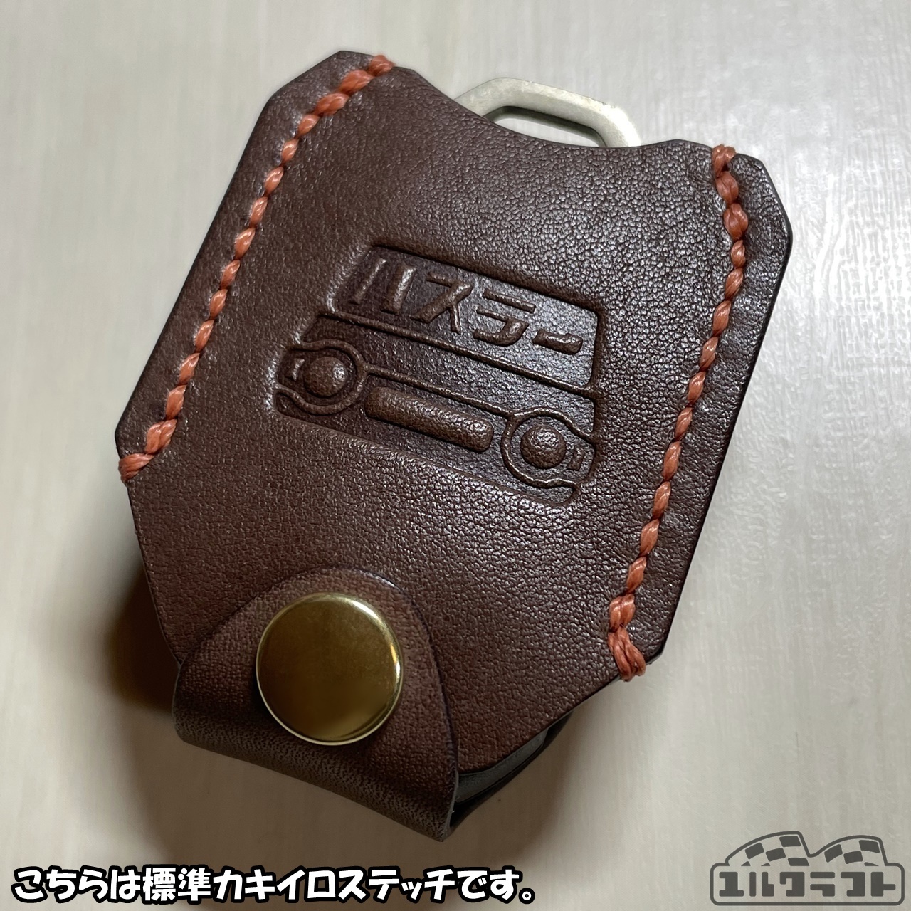 ハスラースマートキーケース（グリルダークブラウン）