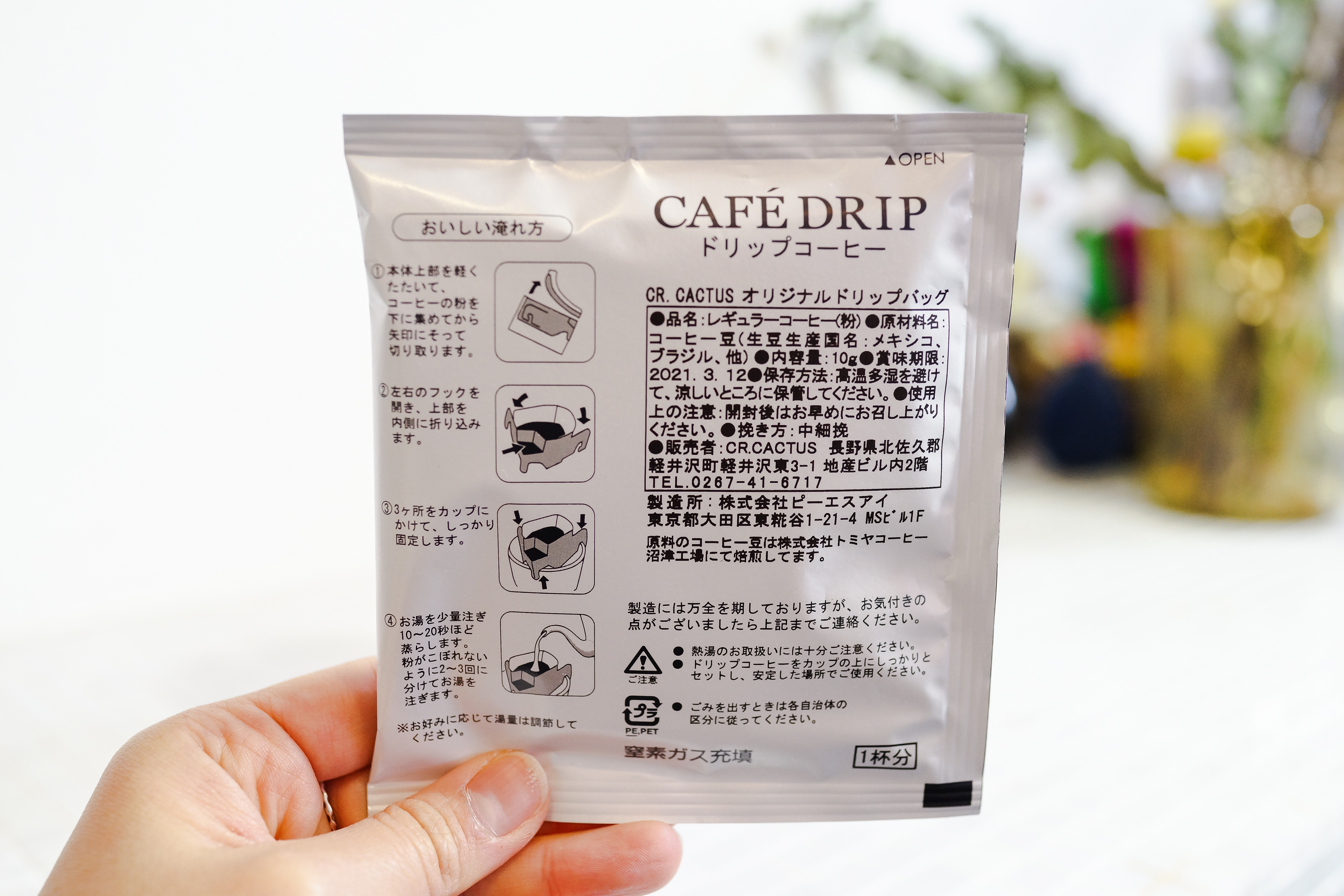 【おうちカフェ】マグカップ紺(ドリップコーヒー1bagプレゼント)