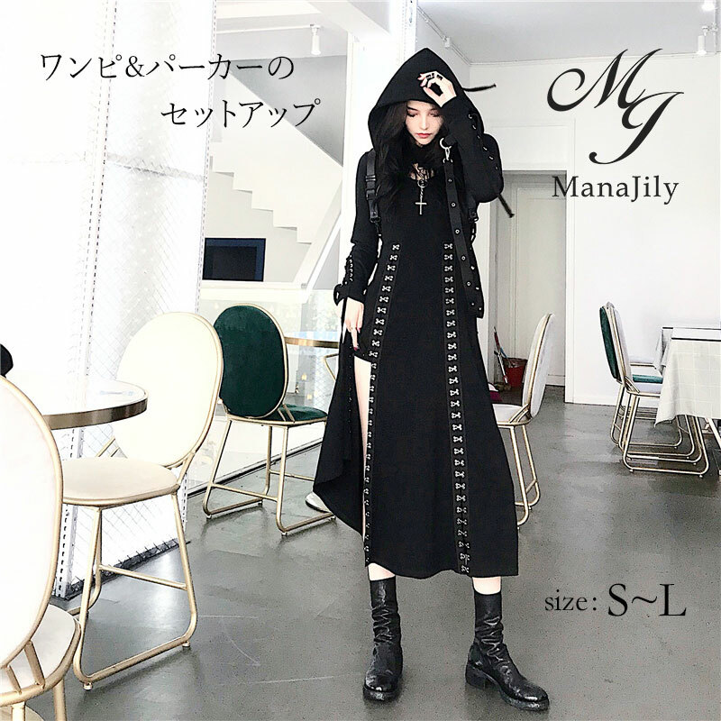 即納 ワイルド系 セットアップ キャミワンピ パーカーボレロ 大胆スリット ロング丈 レディース オルチャン Manajily オルチャン 韓国 プチプラレディースファッション 即納 ワイルド系 セットアップ キャミワンピ パーカーボレロ 大胆スリット ロング丈 レディース オルチャン Manajily オルチャン 韓国 プチプラレディースファッション