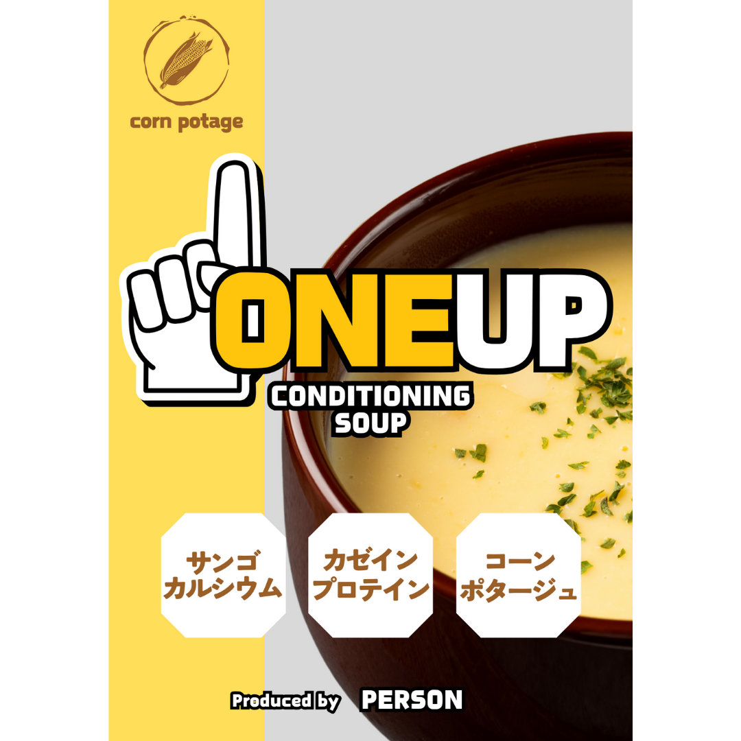 プロテインスープ