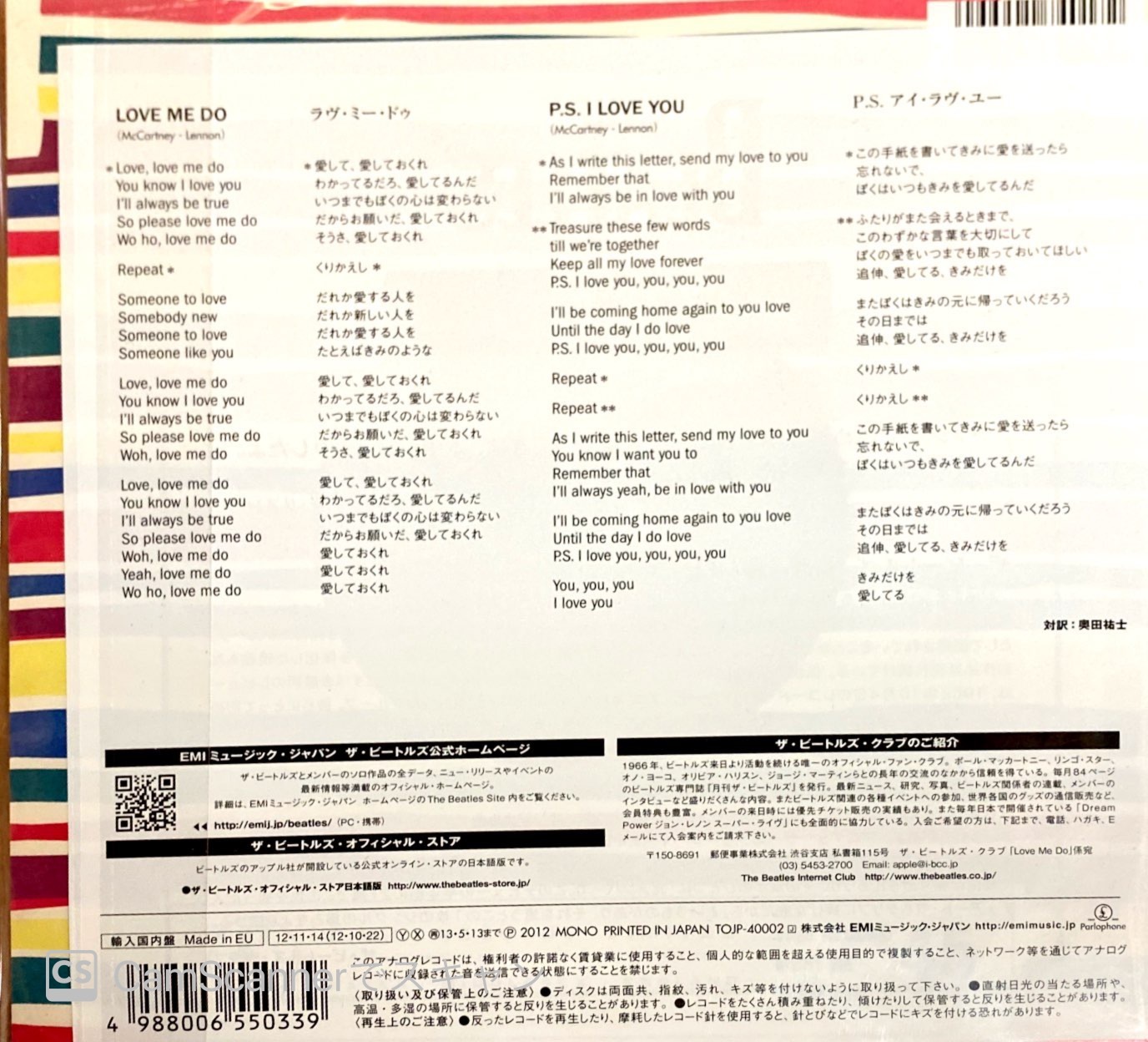 ザ ビートルズ ラヴ ミー ドゥ P S アイ ラブ ユー デビュー50周年記念盤 7インチアナログ盤 プラザハマダ 栃木県足利市のアナログ盤 レコード Cd お土産屋オンラインショップ