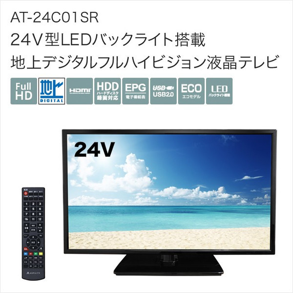 エスキュービズム At 24c01sr 24型 Ledバックライト搭載 地上デジタルフルハイビジョン 録画対応 液晶テレビ Tv ブラック エスキュービズム 格安 家電専門ショップ
