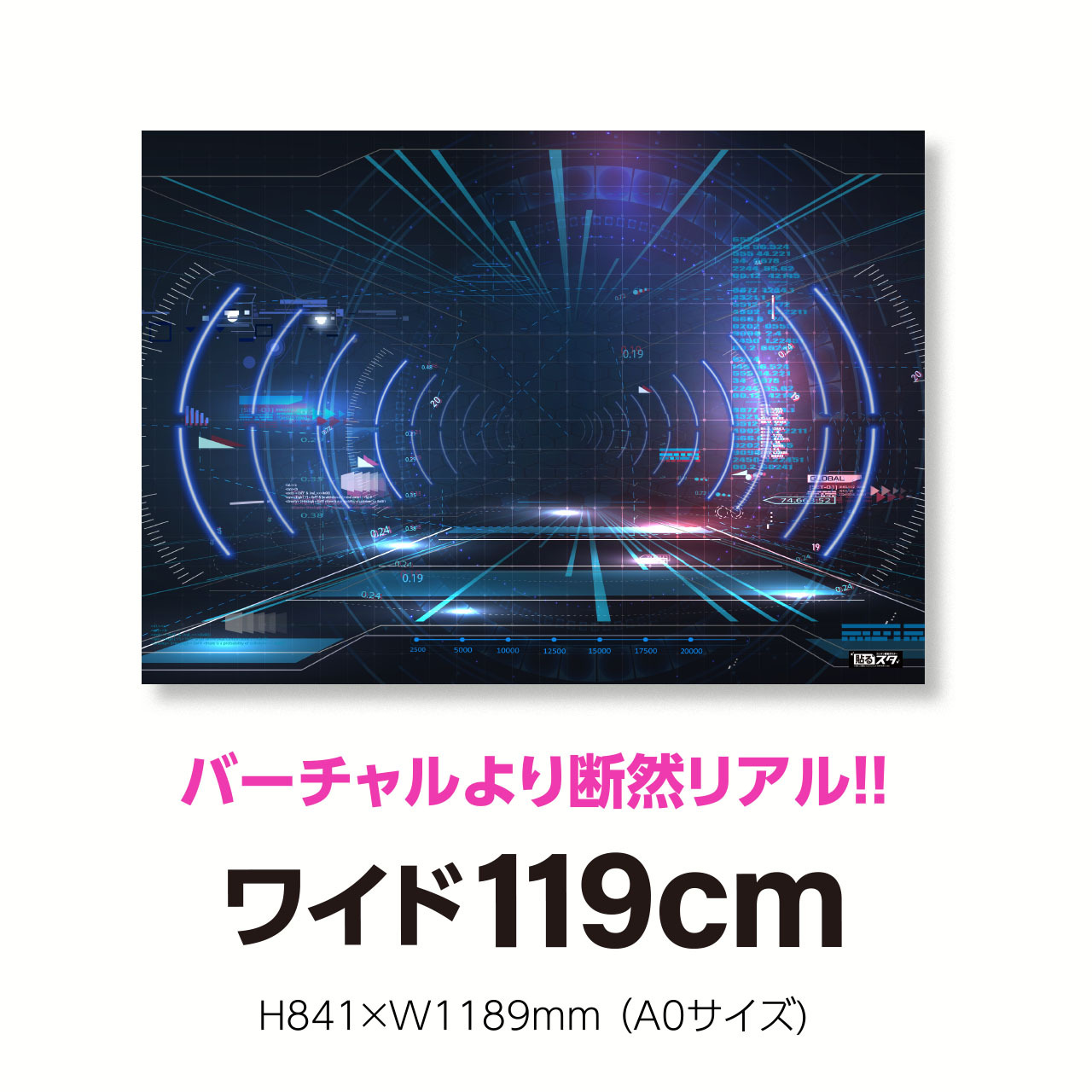 Sf 014a A0規格 H841 W11mm 空間 近未来 はがせるシール付き 貼るだけでスタジオ気分 テレワーク 撮影用壁紙ポスター 貼るスタ