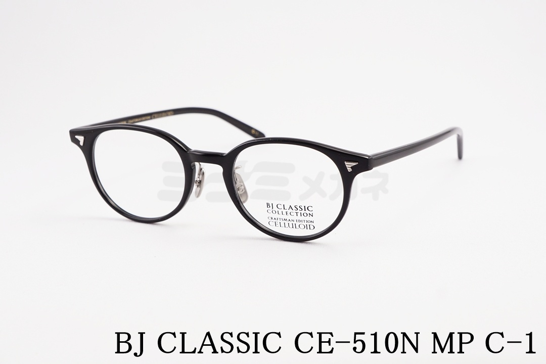 永瀬簾さん着用】BJ CLASSIC 調光 サングラス SUNSHIFT S-C510N C-1-1