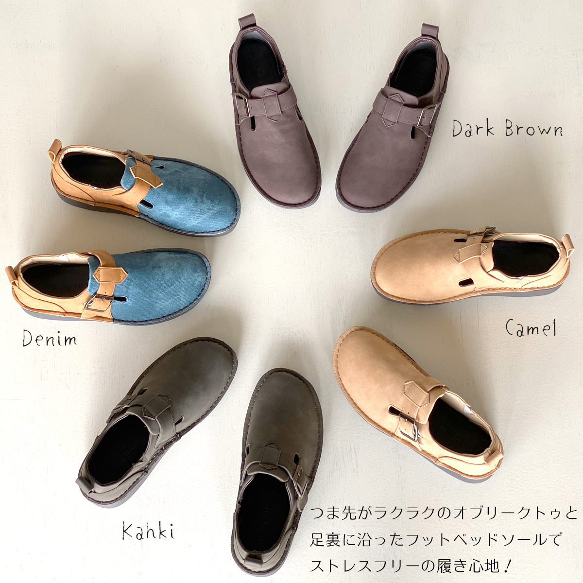 コンフォート ストラップ サンダル スニーカー オブリークトゥ 厚底 幅広 甲高 4e Mu Foot 痛くないパンプス専門店 Merry Avenue