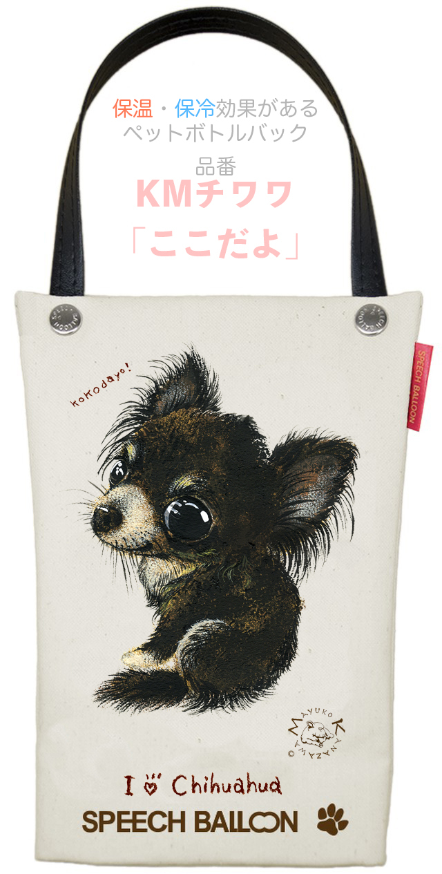 全１１種 I Pet ペットボトルホルダー ペットボトルバック チワワ 柴犬 秋田犬 ダックスフンド ミニチュアピンシャー ヨークシャテリア ぼくぱぐ工房