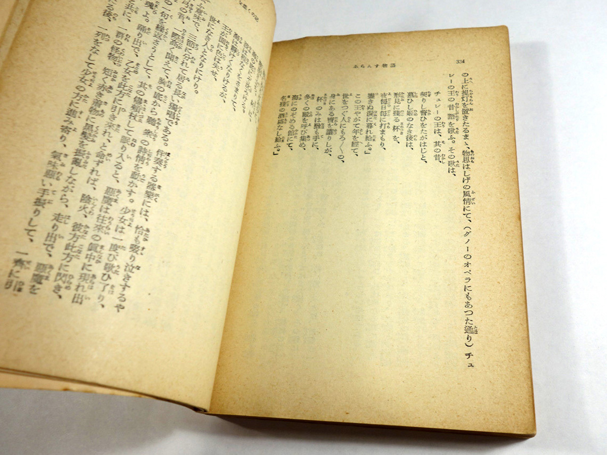 ふらんす物語 永井荷風 著 Bookstore ナルダ ふらんす物語 永井荷風 著 Bookstore ナルダ