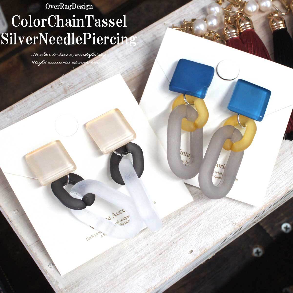 定形外郵便送料無料 カラーチェーンタッセルシルバーニードルピアス レディース ピアス アクリルピアス レディースピアス 透明ピアス 大人可愛いピアス 大振りピアス アクセサリー レディースピアス カジュアル 大きめピアス 大ぶり 可愛いピアス シルバーニードル Overrag 定形外郵便送料無料 カラーチェーンタッセルシルバーニードルピアス レディース ピアス アクリルピアス レディースピアス 透明ピアス 大人可愛いピアス 大振りピアス アクセサリー レディースピアス カジュアル 大きめピアス 大ぶり 可愛いピアス シルバーニードル Overrag