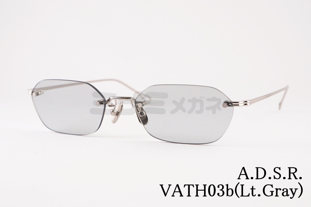 ADSR リムレスメガネ VATH シルバーフレーム クリアレンズ A.D.S.R. メガネ 眼鏡 VATH ヴァス 03 シルバー