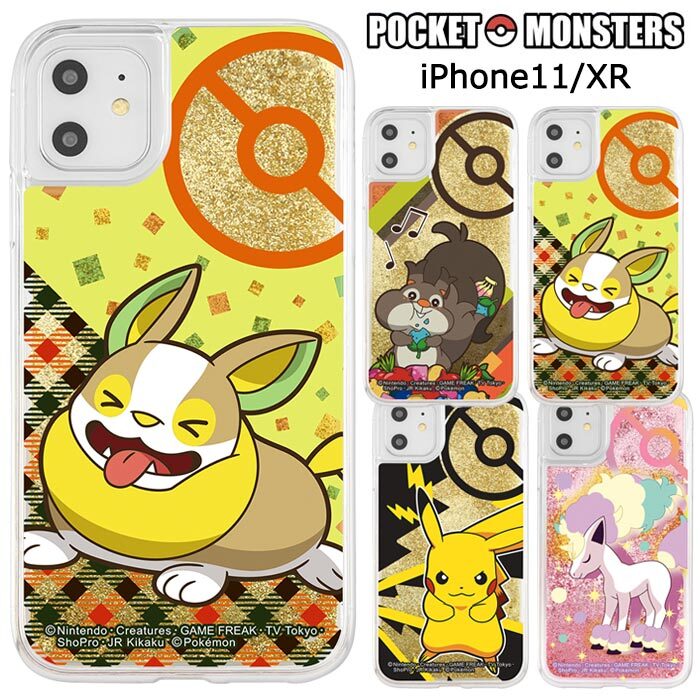 メール便 送料無料 Iphone11 Iphonexr ポケットモンスター ラメ グリッター ハード ケース カバー ハードケース クリア グッズ ポケモン ホシガリス ワンパチ ピカチュウ ガラルポニータ 6 1inch Iphone 11 Xr アイフォン イレブン スマホカバー スマホケース S In 7g409 メール便 送料無料 Iphone11 Iphonexr ポケットモンスター ラメ グリッター ハード ケース カバー ハードケース クリア グッズ ポケモン ホシガリス ワンパチ ピカチュウ ガラルポニータ 6 1inch Iphone 11 Xr アイフォン イレブン スマホカバー スマホケース S In 7g409