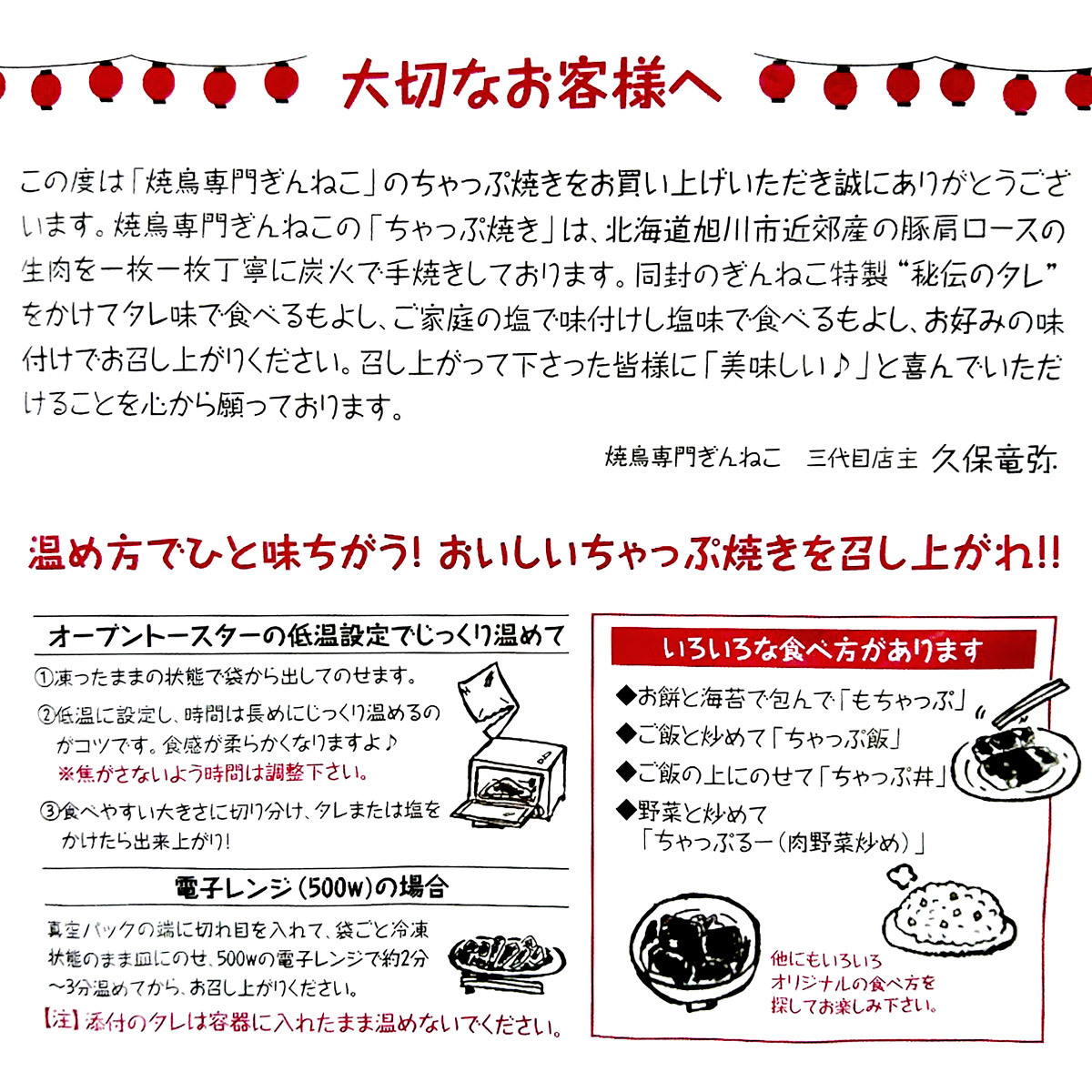2袋4食入 ちゃっぷ焼き真空冷凍パック Ginneko 2袋4食入 ちゃっぷ焼き真空冷凍パック Ginneko