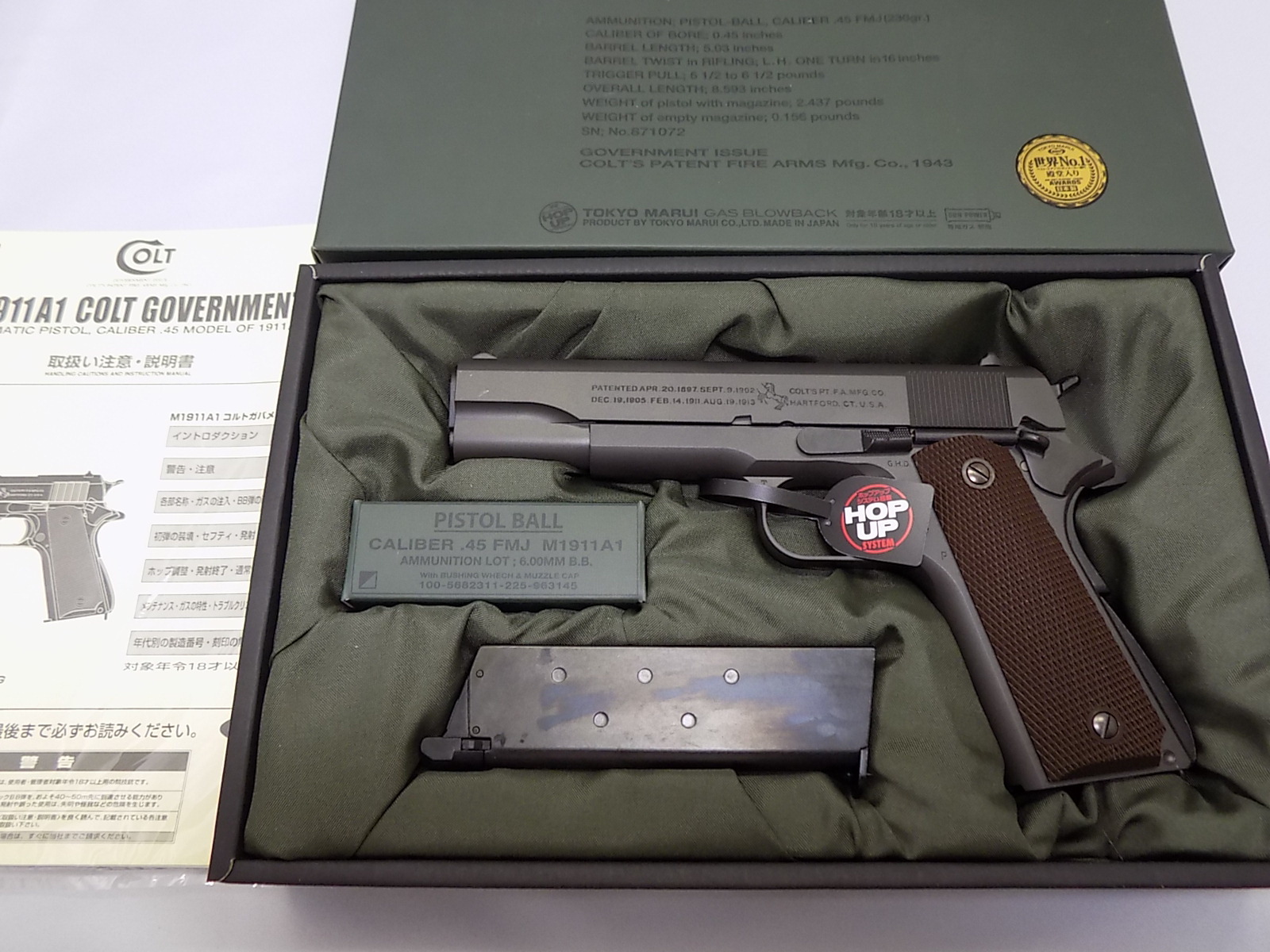 東京マルイ M1911A1 コルトガバメント ガスブローバック 木製グリップ