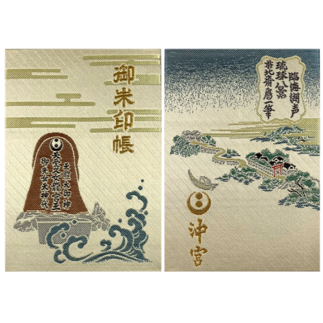 朱印帳 天受久女龍宮王御神 沖宮オンラインショップ 朱印帳 天受久女龍宮王御神 沖宮オンラインショップ