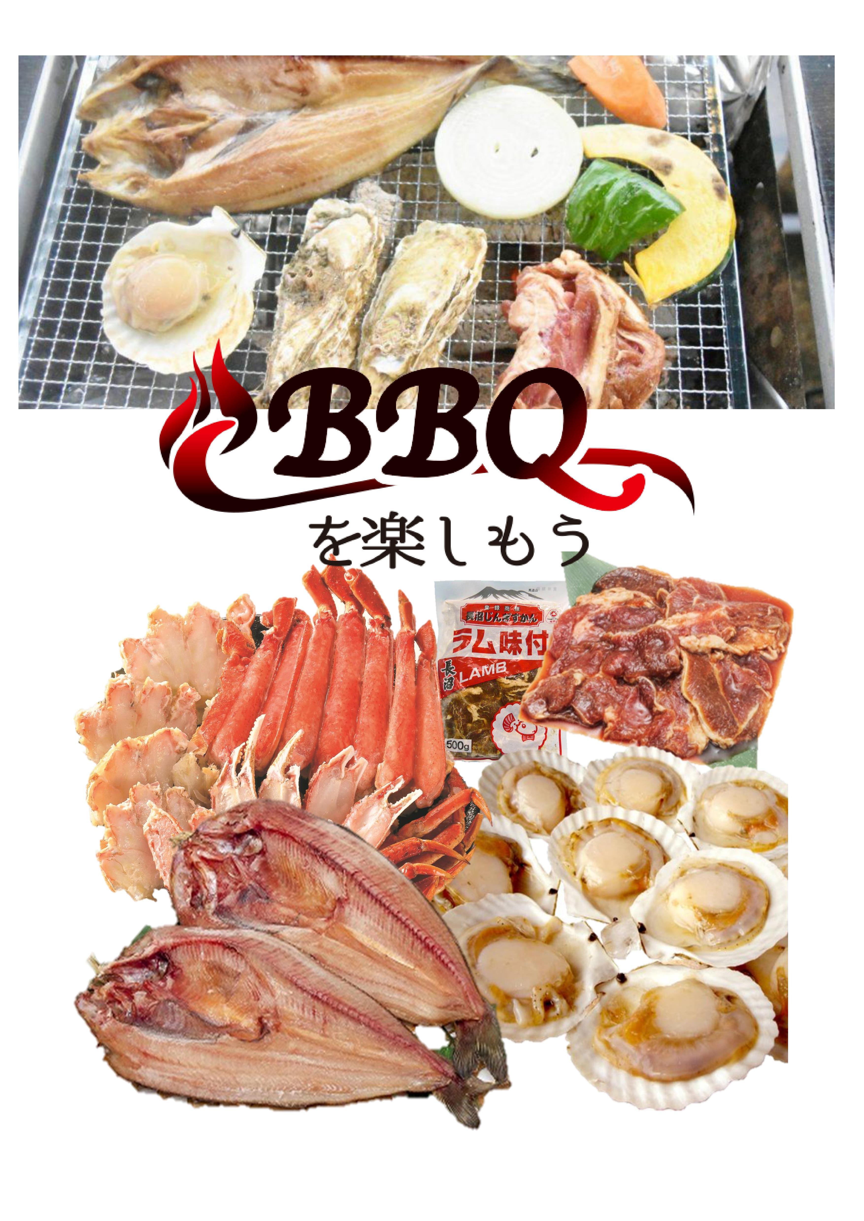 送料込み 豪華なbbq マルダイ水産 公式 通販
