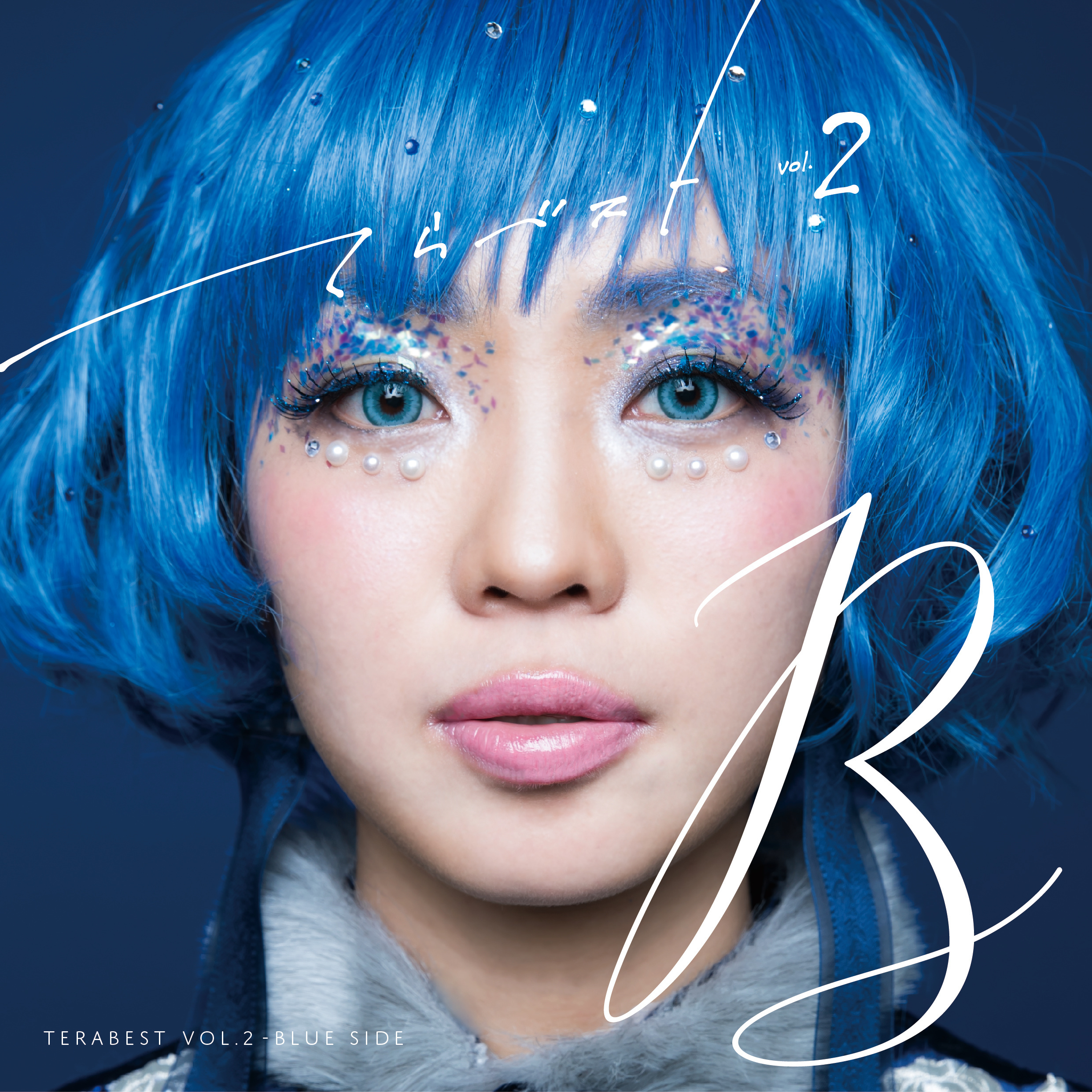 てらりすと 7th Album『てらベスト vol.2 "B"』(CD+冊子) - 画像2