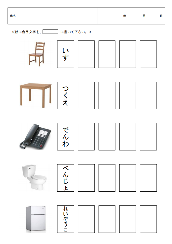 平仮名模写・書字練習 | 失語症の訓練教材