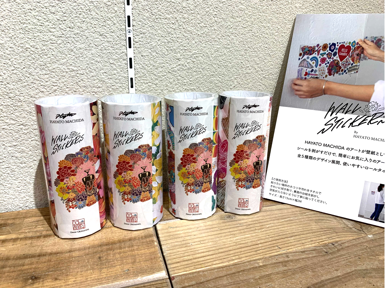 Stickers マチダ ハヤトさんの Wall Stickers アートな壁紙 Dear Okinawa