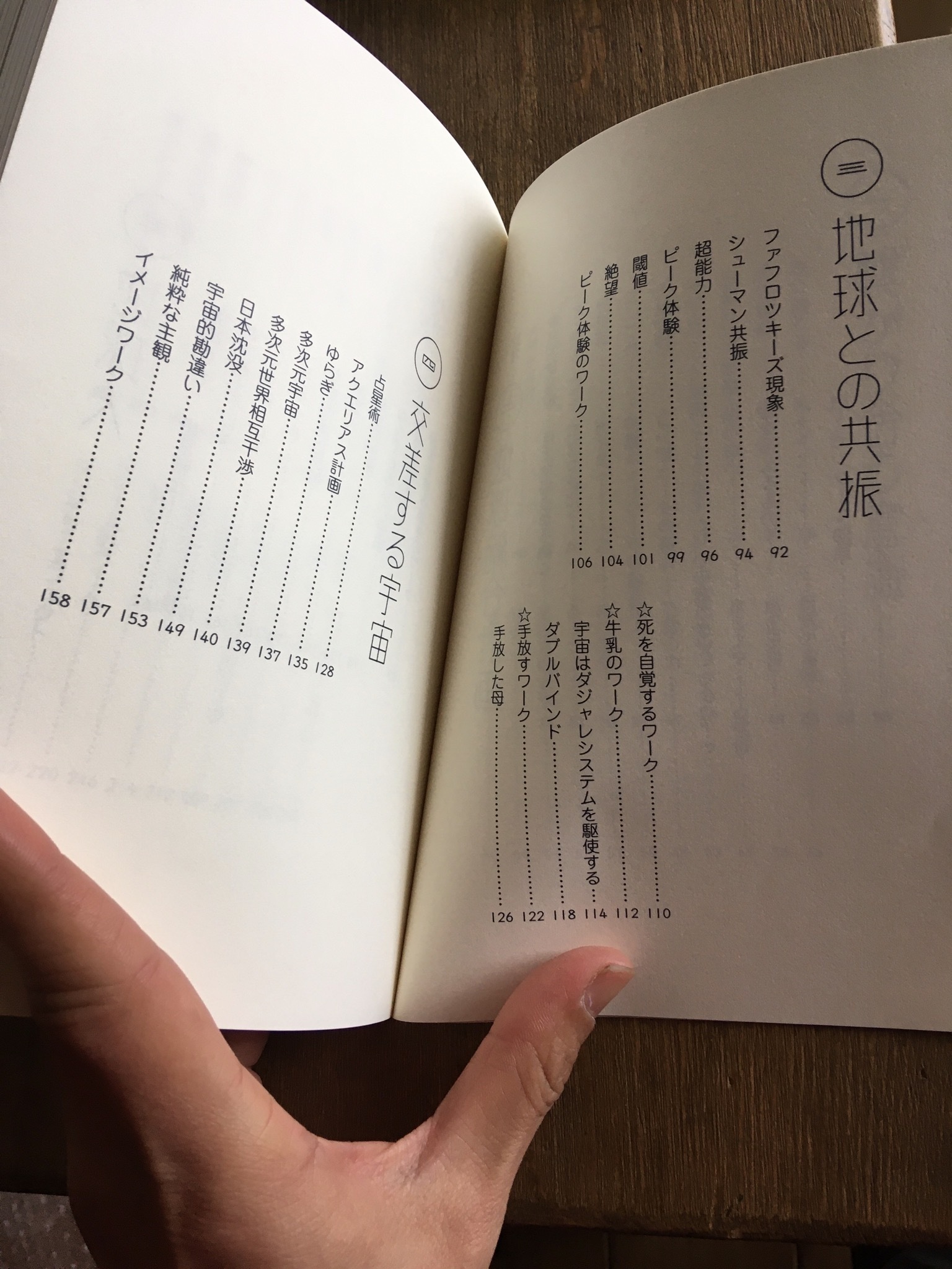 地球統合計画NEO 超常戦士ケルマデック - 画像4
