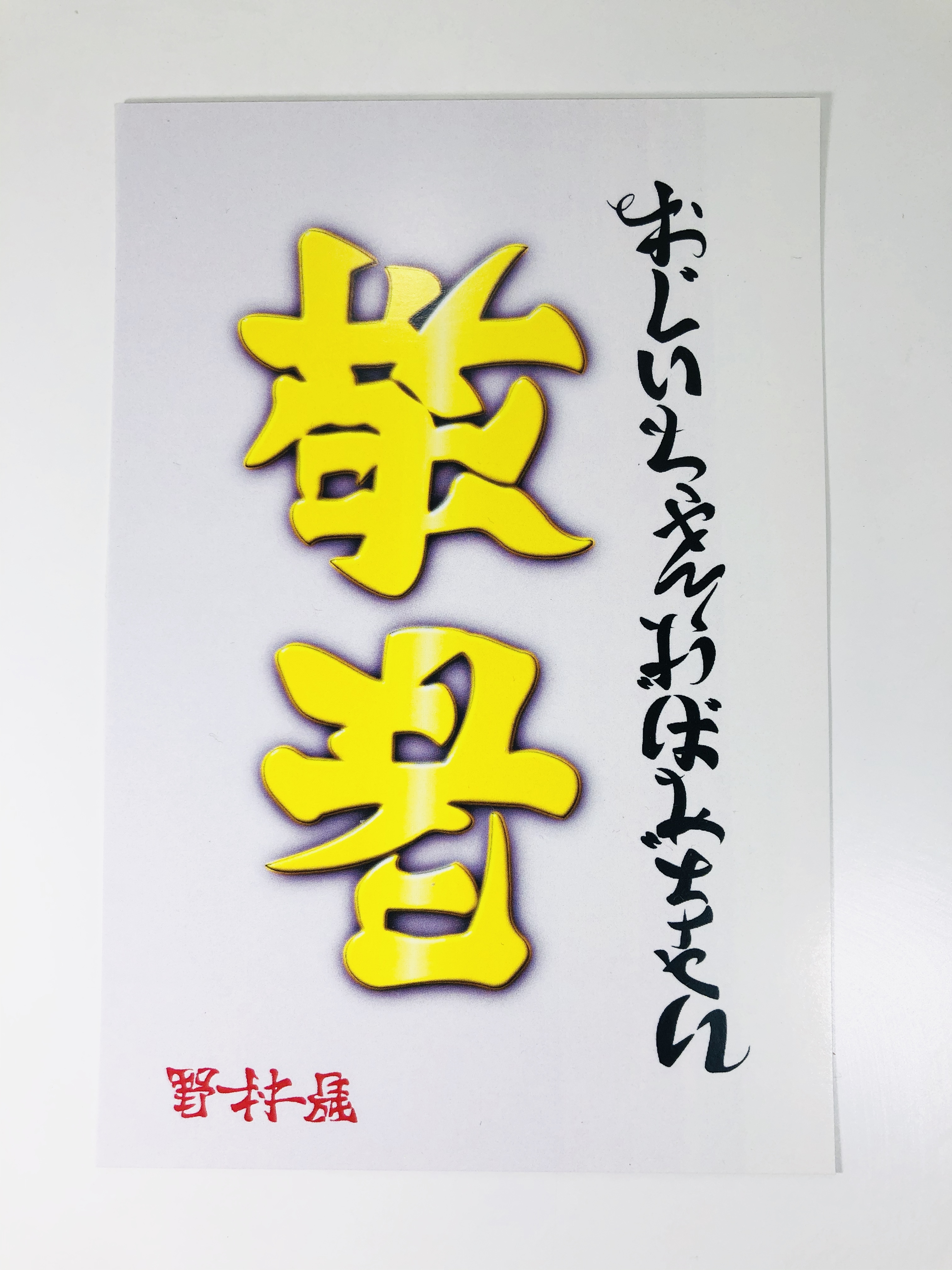 アンビグラム作品 ポストカード 複数種類あり 挑戦 Jp工房 アンビグラム作品 ポストカード 複数種類あり 挑戦 Jp工房