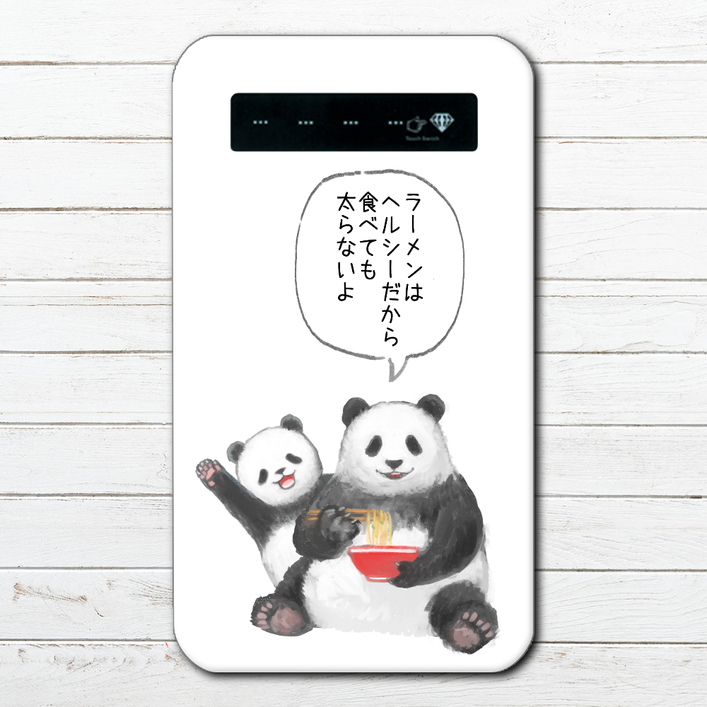 モバイルバッテリー 悪いこと言うパンダ ラーメン かわいい 動物 おもしろい Iphone スマホ 充電器 タイトル ラーメンについて悪いこと言うパンダ 子パンダ付き 作 こさつね おしゃれでかわいいiphoneケース スマホケース Tシャツ かっこいいイラストの