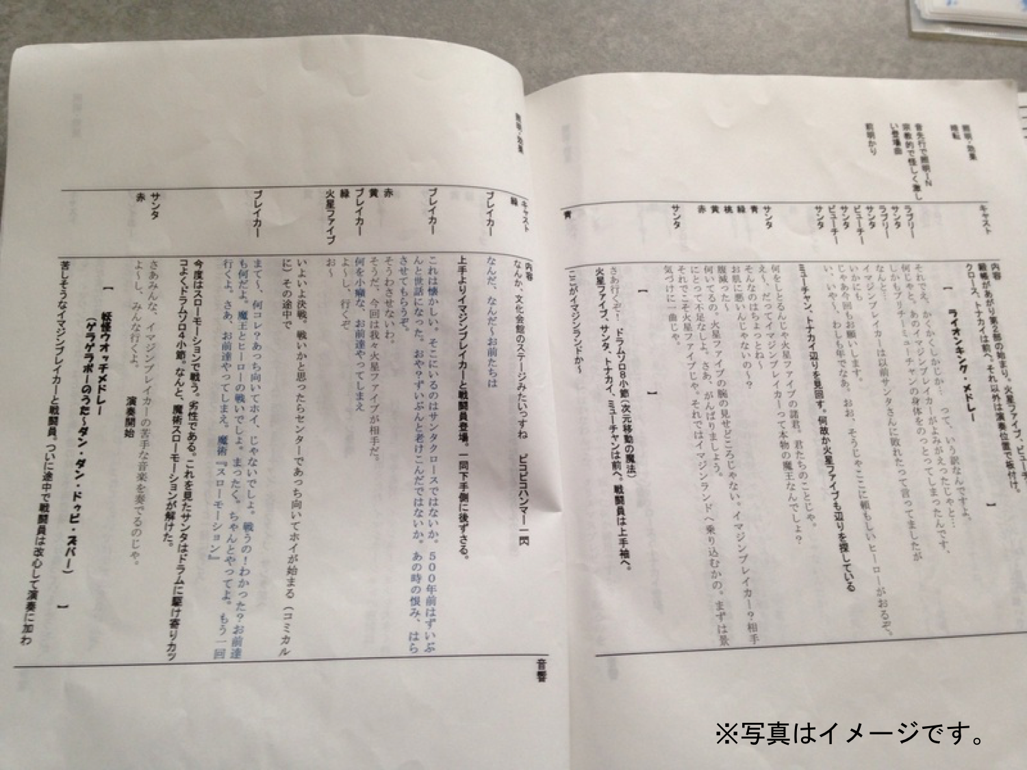 A 増山修サイン入り台本コース 神楽鈴の鳴るとき