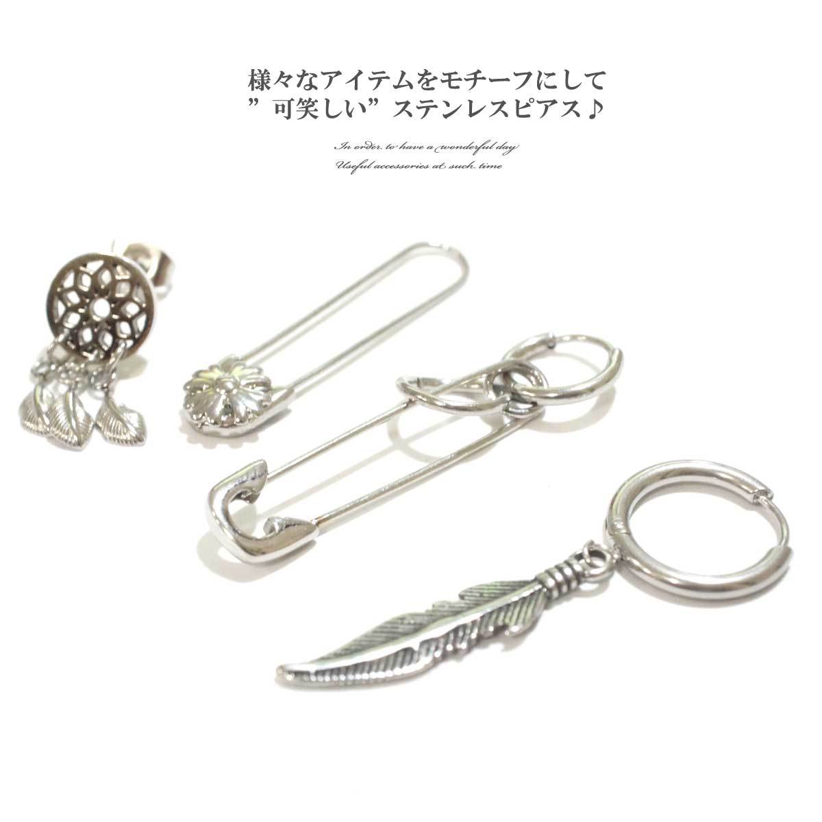 ステンレスファニーピアス メンズ レディース ピアス 片耳 スタッド ステンレスピアス ステンレス メンズピアス レディースピアス クロス 十字架 ピン ドリームキャッチャー フェザー Overrag