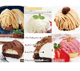 業務用 冷凍ケーキ モンブランシリーズ５種セット 栄幸ダイレクトショップ