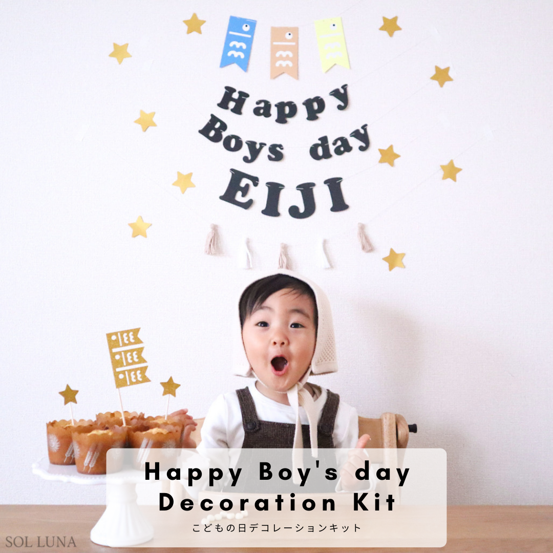 全3カラー こどもの日デコレーションキット 飾り付け こどもの日 初節句 端午の節句 Sol Luna 誕生日 結婚式の飾り付け デコレーションアイテム専門店 全3カラー こどもの日デコレーションキット 飾り付け こどもの日 初節句 端午の節句 Sol Luna 誕生日 結婚式の飾り付け デコレーションアイテム専門店