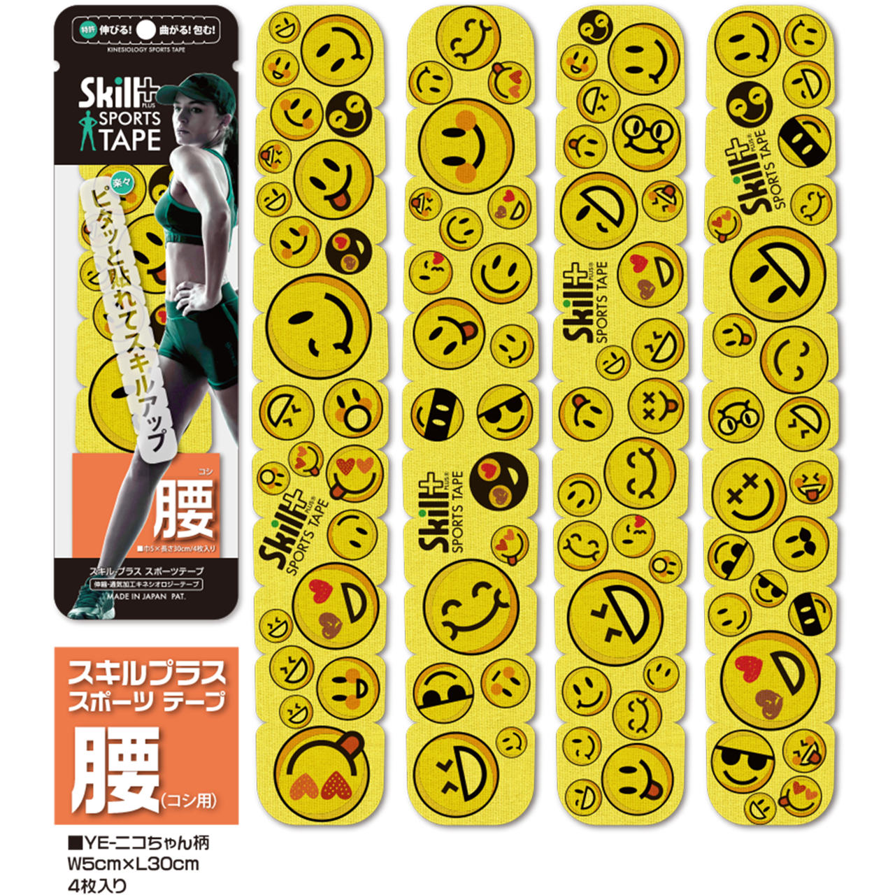 腰テーピング Y ニコチャン Skillplus スキルプラススポーツテープ