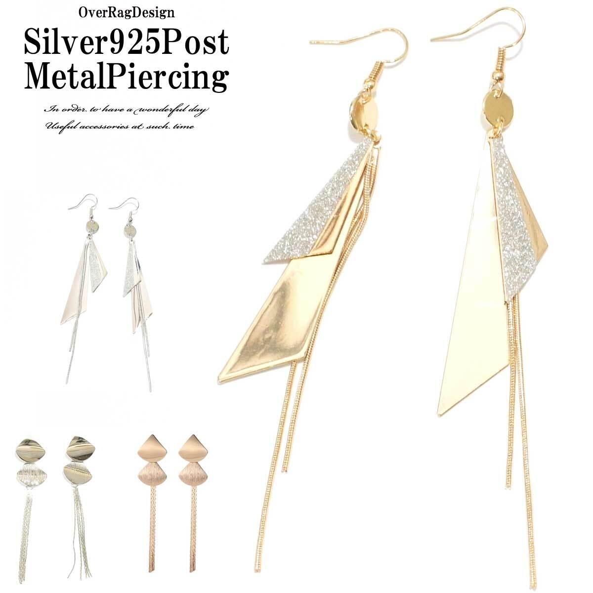 レディースピアス ピアス シルバー925ポストメタルピアス タッセル トライアングル メタルタッセル パーティ プレゼント 大人ピアス 大人可愛い アクセサリー ジュエリー セクシーピアス セクシー モダン 上品 Or Overrag
