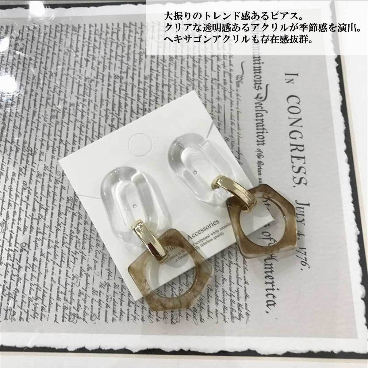 レディース ピアス アクリルピアス レディースピアス アクリルクリアヘキサゴンピアス 透明ピアス 大人可愛いピアス 大振りピアス アクセサリー レディースピアス カジュアル 大きめピアス 大ぶり 可愛いピアス Overrag レディース ピアス アクリルピアス レディースピアス アクリルクリアヘキサゴンピアス 透明ピアス 大人可愛いピアス 大振りピアス アクセサリー レディースピアス カジュアル 大きめピアス 大ぶり 可愛いピアス Overrag
