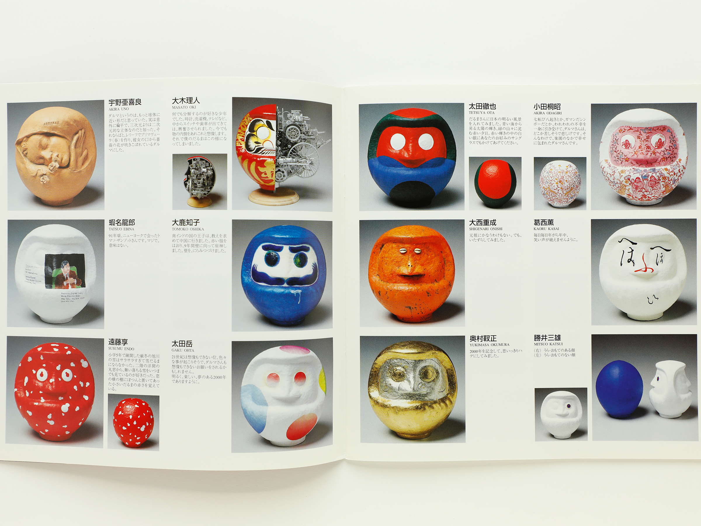 開運 銀座だるま祭り リクルート コ本や Honkbooks