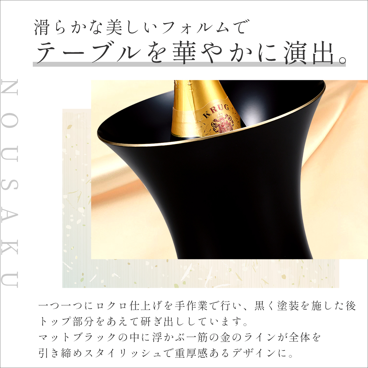 シャンパンクーラー ｓ 能作 真鍮 酒器 シャンパン パーティー お洒落 Nousaku Champagne Cooler Bucket S Line Madeinjapan ギフトにおすすめな和のネットショップ